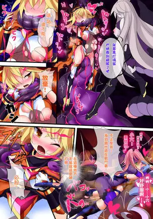 Orgasm Unit EX -Mahou Senshi Akari Ch. 1-8