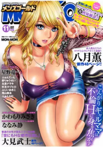 ファミリーロマンス