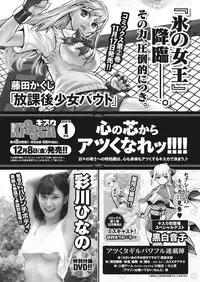 Namaiki! 2018-01 [Digital]