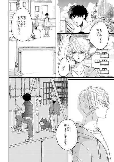 Hatsukoi Escape