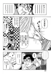 [Amamiya Junko (Amamiya Jun)] Eroking
