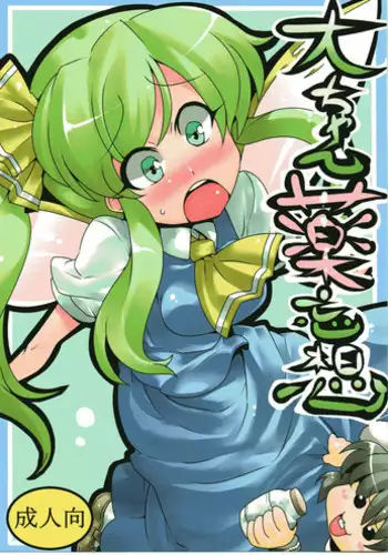 綾華とえっちする話