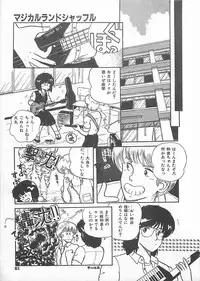 [Eichi] H Sensei no Moshikashitara Ijouna Aijou