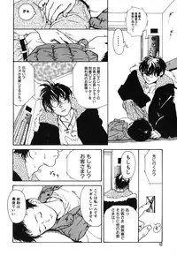 [Machida Hiraku] Genkaku Shousetsu [Digital]