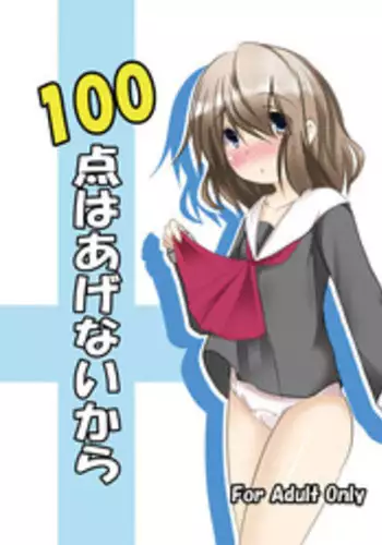 僕の目の前で母さんが ～自宅占拠・無限種付け～