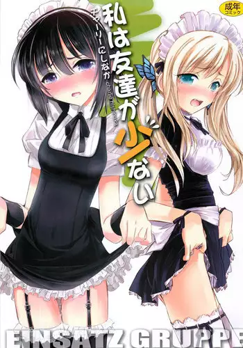 (C80) [F.L. (Darupu)] C3-R (Boku wa Tomodachi ga Sukunai)