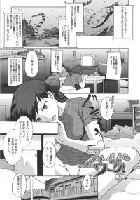 [ShindoL] ShindoL no Bunka Jinruigaku - ShindoL's Cultural Anthropology