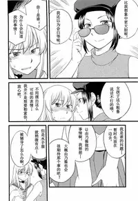 [Hinemosu Notari] Mesu-Nized Festival Ch. 1-6 [Chinese] [路法斯教徒汉化]
