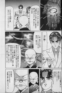 Kouryuu no Mimi Volume 02