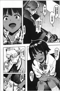 [Pija] Nee,... Shiyo [Chinese]