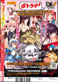 COMIC Milk Pudding 2013-07