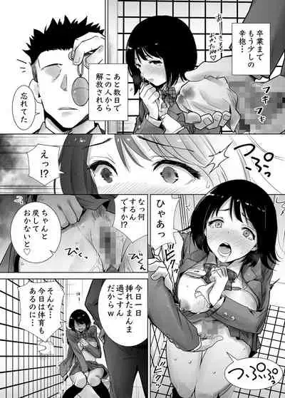 Fuyu no Kedamono Soushuuhen 1+2+