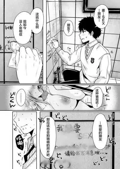 Tomodachi no Okaa-san to SeFri ni Narimashita.