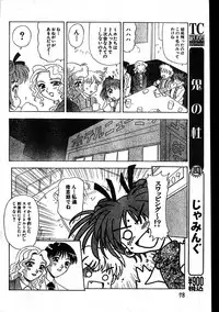 Men's Dolphin 2000-01 Vol. 05