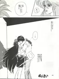 (C34) [Project Freaks (Various)] New Carnival Night (Kimagure Orange Road)