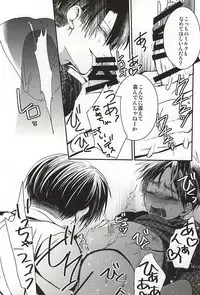 [@Simapan (Rikoko)] Ore no Milk (Shingeki no Kyojin)