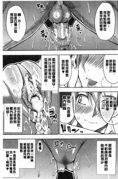 Anoko no Kawari ni Sukinadake | 女兒的替代品任由你玩弄