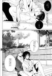 (C76) [EHOBA (Hoba Hideaki)] Total Eclipse (Hetalia: Axis Powers)