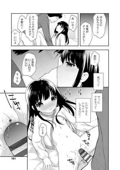 [Ueda Yuu] Koakuma Sex [Digital]