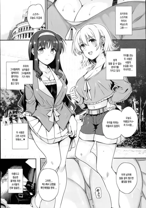 SICOSICO COLLECTION 01