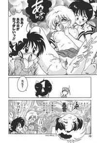 [Chachaki Noriyuki] C + C wa?