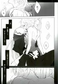 (SUPER24) [Nikudaifuku (Yamada Niku)] Ego Trip (Final Fantasy VII)