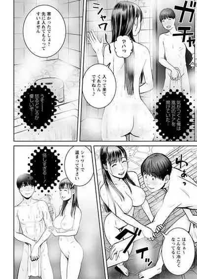COMIC Masyo 2021-08