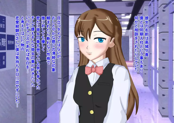 Daisuki datta ano musume no damasare tenraku jinsei