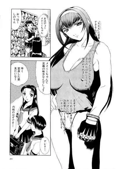 Mangekyou