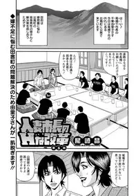 Action Pizazz DX 2019-02 [Digital]