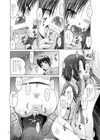 (C77) [Studio BIG-X (Arino Hiroshi)] MOUSOU THEATER 26 (Love Plus)