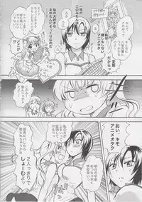 (COMITIA103) [peachpulsar (Mira)] Mousou Bukatsu Shoujo 2