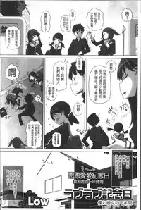 [Low] Ookii no? Chiisai no? Soretomo Chuukkurai? [Chinese]