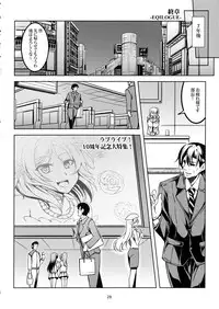 (C91) [WindArTeam (WindArt)] Koi Hime Love Maki!! 5 (Love Live!)