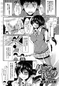 COMIC Maihime Musou Act. 07 2013-09