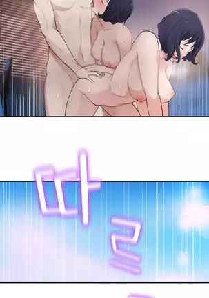 Tissue Thieves Ch.1-26