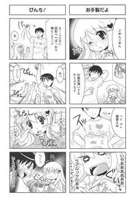 [Anthology] PETA!