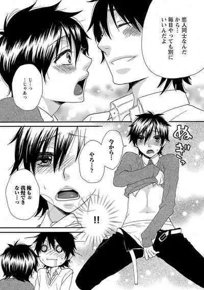 Aigan Doutei