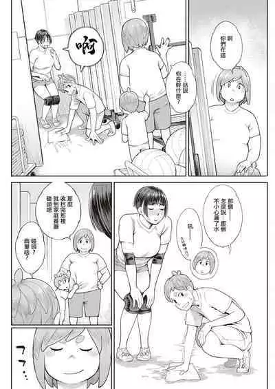 Hoshigaoka Star Volley Saishuuwa