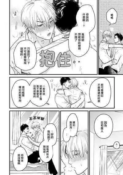 Tabetemo Oishiku Arimasen 2 | 尝起来一点都不好吃 2 Ch. 6-20