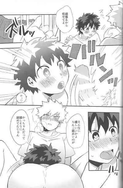 NO! L.R!