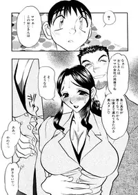[Aura Seiji] Kaikou no Utage