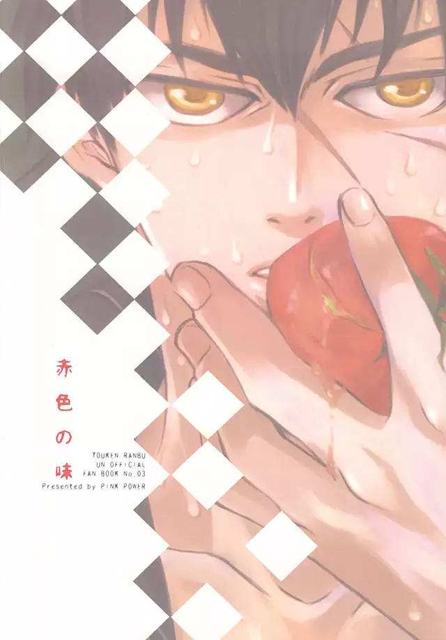 Akairo no Aji