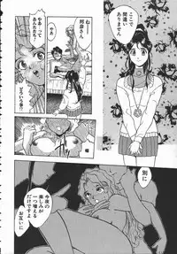 [Hayakawa Mamoru] Tenchi Maziwari no Koto