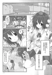 (C77) [Moe Ultimate (Ultimate Ruirui)] Bun-chan no Hitozato Shuzai! (Touhou Project)