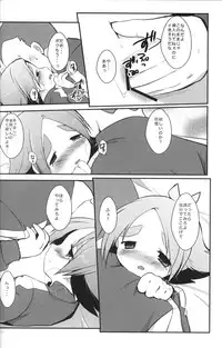 [Pinky☆Crown (Nanahoshi Suama)] Momoiro Capriccio! (Inazuma Eleven)