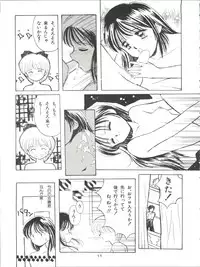 [Youmu Shippitsusha Tou (Maeta Akihiko,Oshima Koichi,Leone,Aratsuki Nyaomi)] Gelbe Sónne 6 - Hime-chan no Omasena Himitsu (Hime-chan's Ribbon)