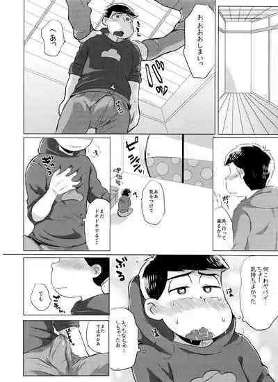 Mou Gaman no Genkai desu!