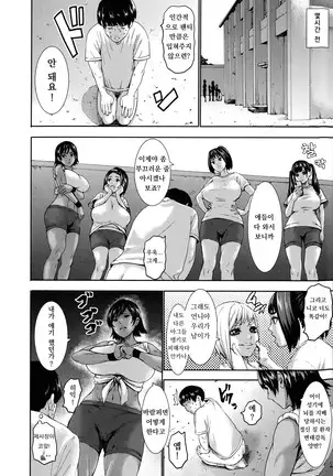 Chounyuu Gakuen | 도유학원 Ch.7