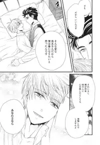 [Yotsuashi] Boku no High Spec Kareshi-sama